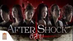 3 AM Aftershock ตี 3 อาฟเตอร์ช็อก 2018