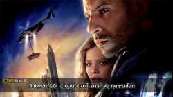 Babylon A.D. บาบิลอน เอ.ดี. ภารกิจดุ กุมชะตาโลก (2008)