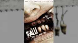 Saw III (2006) เกม ตัด ต่อ ตาย 3