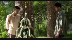 Malila The Farewell Flower มะลิลา 2017