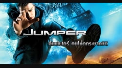 Jumper จัมพ์เปอร์ ฅนโดดกระชากมิติ 2008