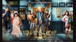 Secrets in the Hot Spring สามแสบแอบท้าผี (ซับไทย) 2018