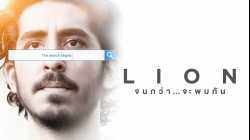 Lion จนกว่าจะพบกัน 2016
