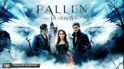 Fallen เทวทัณฑ์ 2016