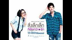 A Little Thing Called Love สิ่งเล็กเล็กที่เรียกว่า...รัก 2010