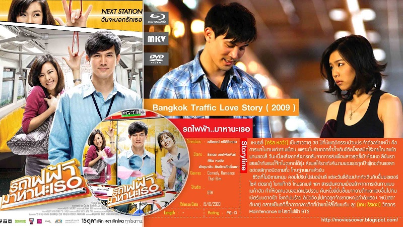 Bangkok Traffic Love Story รถไฟฟ้า มาหานะเธอ 2009