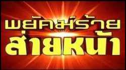 Dumber Heroes พยัคฆ์ร้ายส่ายหน้า (2005)