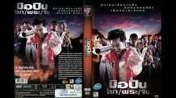 Killer Tattoo มือปืนโลกพระจัน (2001)