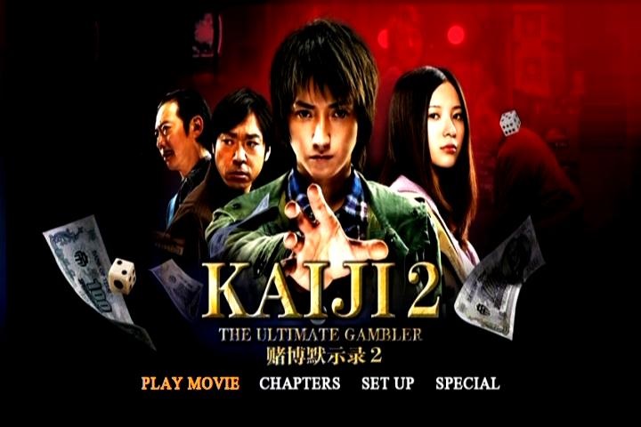 Kaiji 2- The Ultimate Gambler ไคจิ กลโกงมรณะ 2