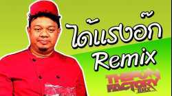 Remix  | ThefunfactoryRMX    ....