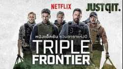 Triple Threat สามโหดมหากาฬ (2019) (บรรยายไทย NETFLIX)