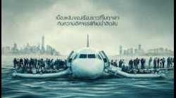 Sully ซัลลี่ ปาฎิหาริย์ที่แม่น้ำฮัดสัน (2016)