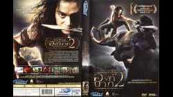 Ong-Bak 2 องค์บาก 2 (2008)