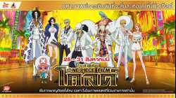 One Piece Film Gold วันพีช ฟิล์ม โกลด์ (2016)