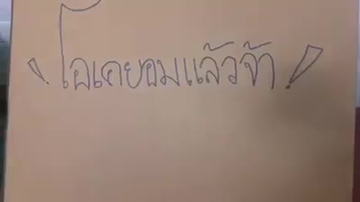 ภาษาไทยวันละคำ