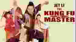 The Kung Fu Cult Master ดาบมังกรหยก ตอน ประมุขพรรคมาร (1993)