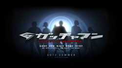 Gatchaman วิหคสายฟ้า (2013)