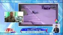 กระสุนปริศนาตกใส่ศีรษะชายพิการแขนขาด ดับสลดคาถนน