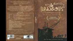 The Tin Mine มหา'ลัย เหมืองแร่ (2005)