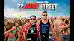 22 Jump Street สายลับรั่วป่วนมหาลัย (2014)