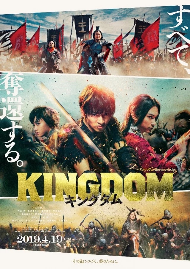 Kingdom (2019) ราชอาณาจักร