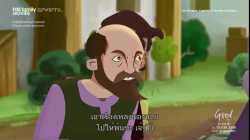 Ice Dragon Legend of the Blue Daisies (2018)