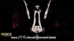 Thirst นักบวชผี ปีศาจแวมไพร์ (2009)