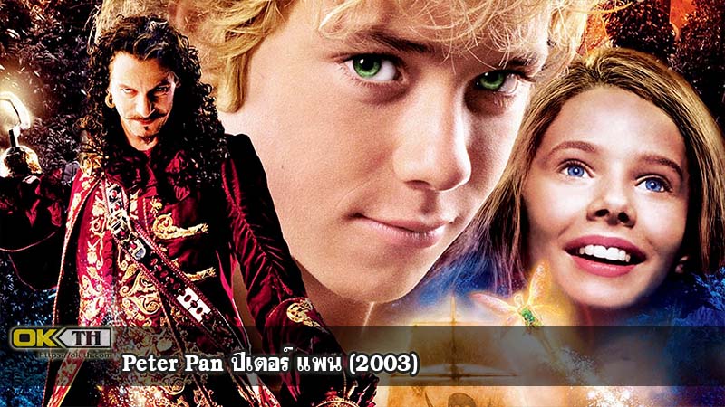 Peter Pan ปีเตอร์ แพน (2003)