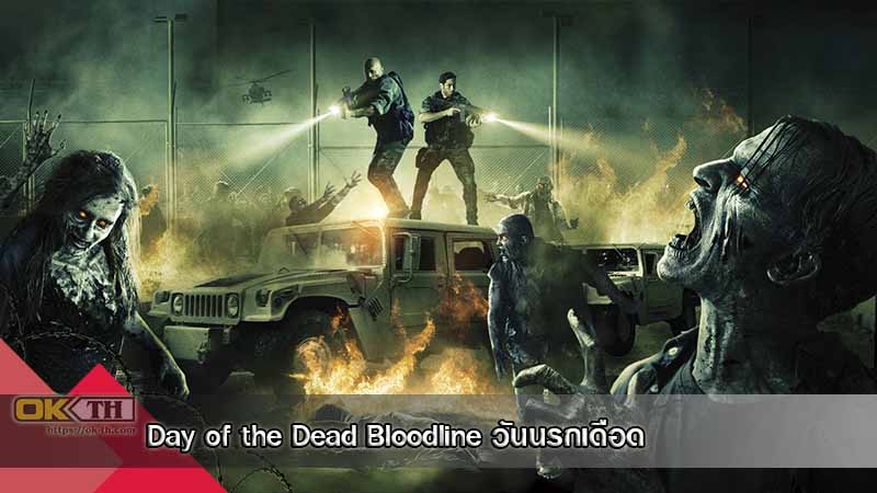 Day of the Dead Bloodline วันนรกเดือด (2018)