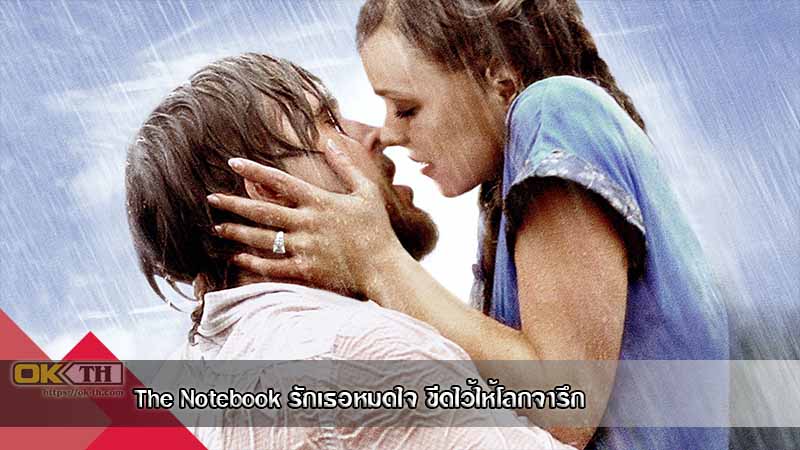 The Notebook รักเธอหมดใจ ขีดไว้ให้โลกจารึก (2004)