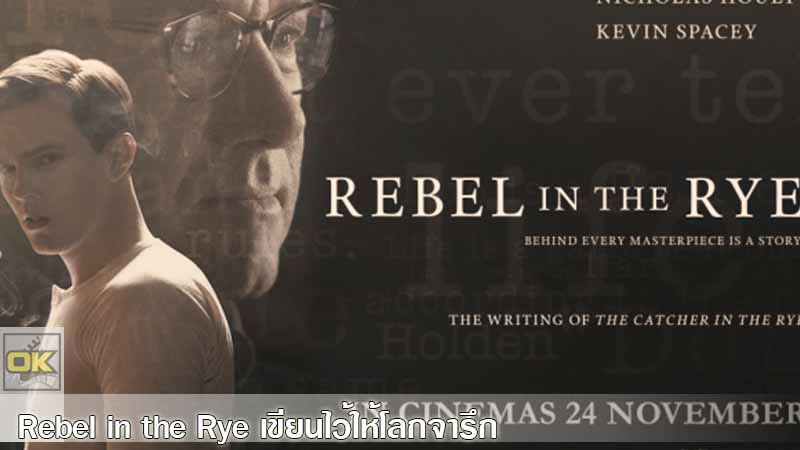 Rebel in the Rye เขียนไว้ให้โลกจารึก 2017