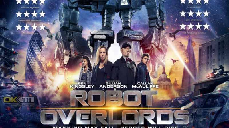 Robot Overlords สงครามจักรกลล้างโลก 2014
