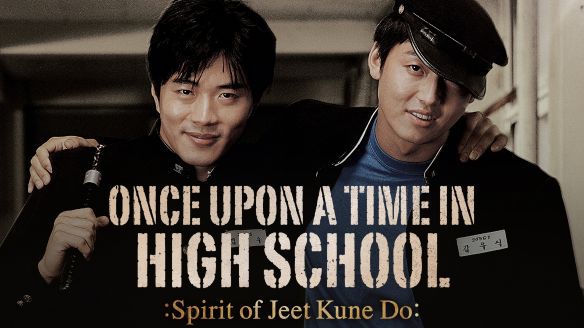 Once Upon A Time In Highschool นักเรียนซ่าส์ปิดตำราแสบ (2004)