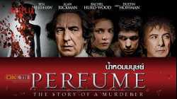 Perfume The Story of a Murderer น้ำหอมมนุษย์ (2006)