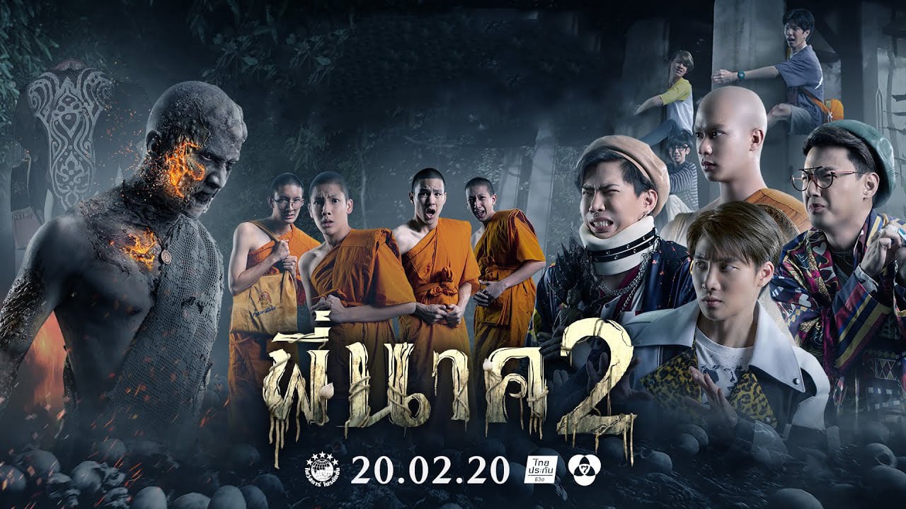 Pee Nak 2 พี่นาค 2 (2020) Netflix