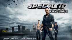 Special ID พยัคฆ์ร้ายพันธุ์เก๋า (2013)