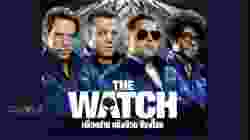The Watch เพื่อนบ้าน แก๊งป่วน ป้องโลก (2012)