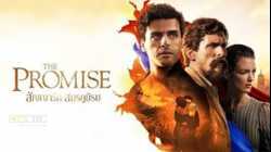 The Promise สัญญารัก สมรภูมิรบ (2016)