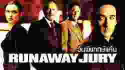Runaway Jury วันพิพากษ์แค้น (2003)