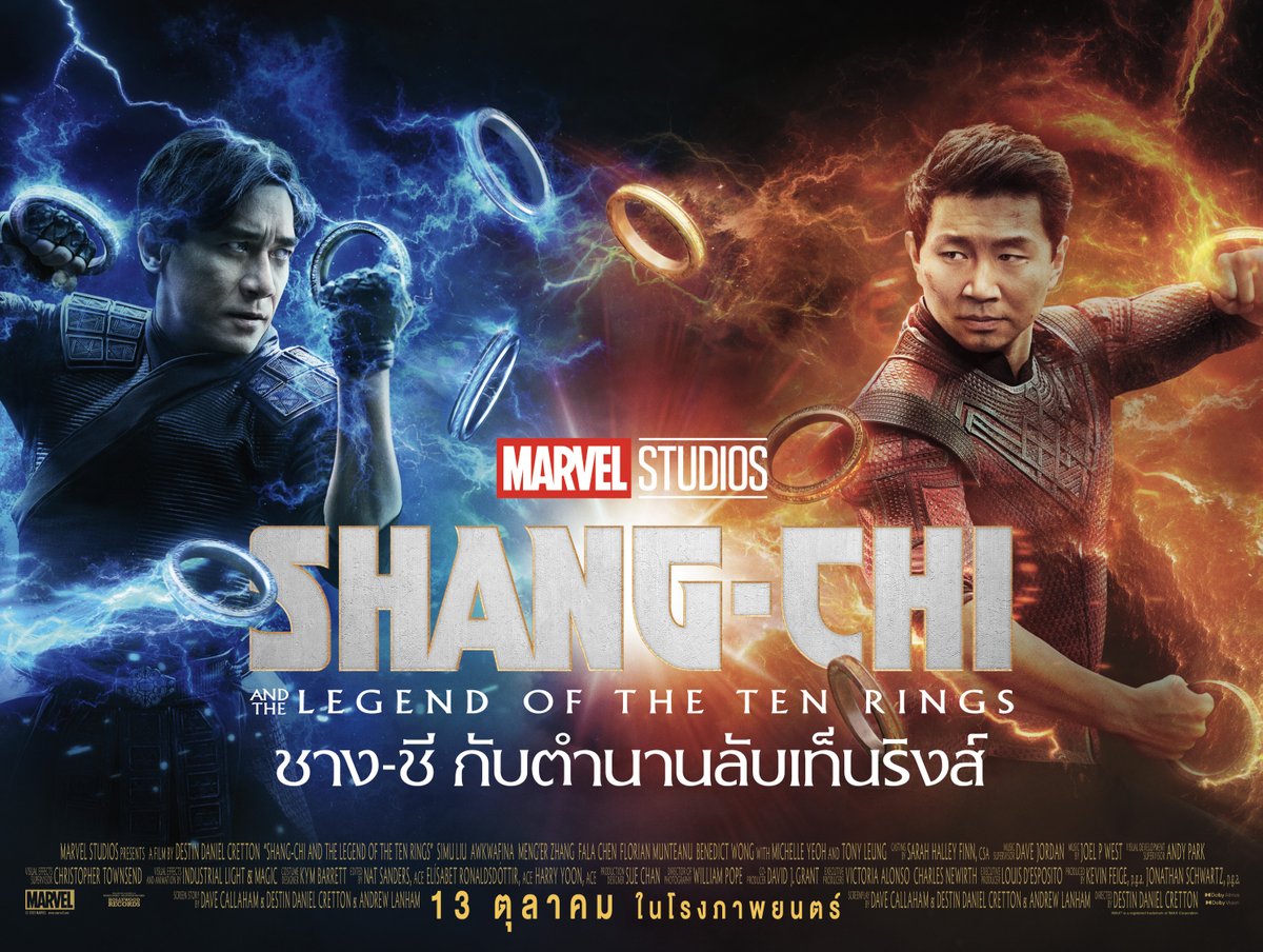 Shang-Chi And The Legend Of The Ten Rings  ชาง-ชี กับตำนานลับเท็นริงส์ (2021) พากย์ไทย+ซับไทย