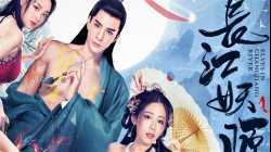 Elves In Changjiang River (2022) ปีศาจแห่งแยงซี