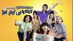Lost Lotteries (2022) ปฏิบัตการกู้หวย