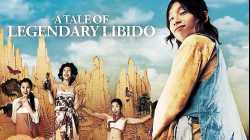 A Tale of Legendary Libido ไอ้หนุ่มพลังช้าง ไวอาก้าเรียกพี่ (2008)