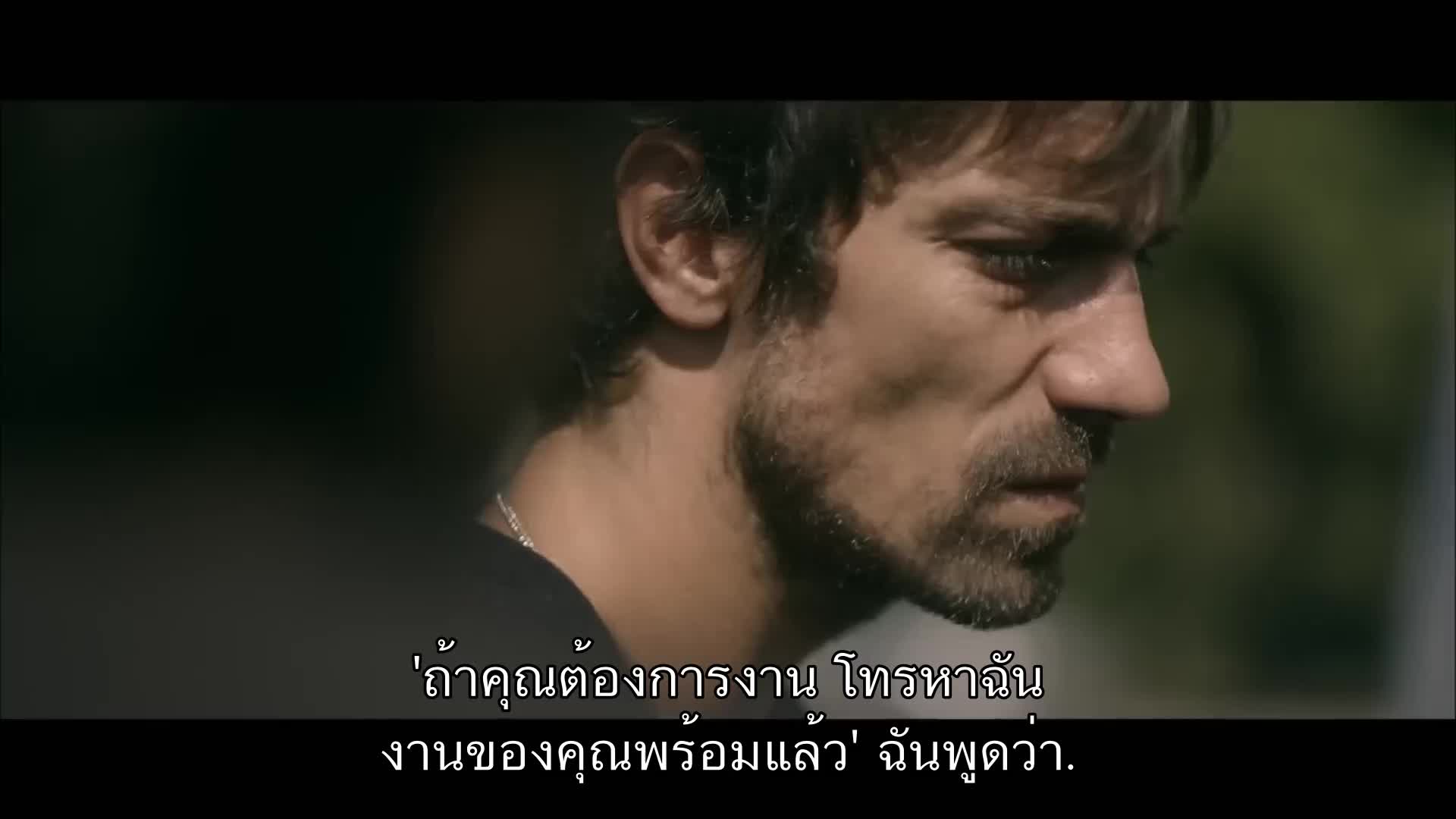 Sadece Sen (2013) ซับไทย