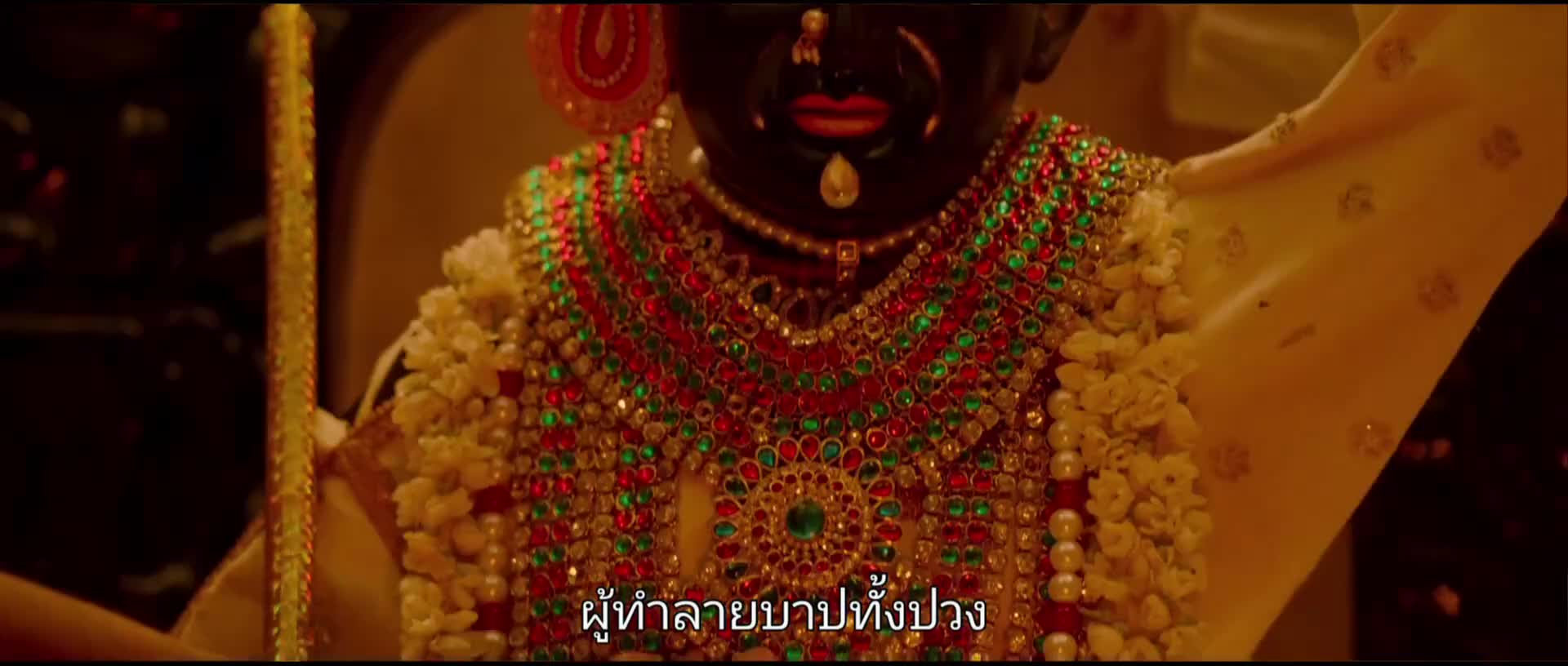 Maharaj (2024) มหาราช