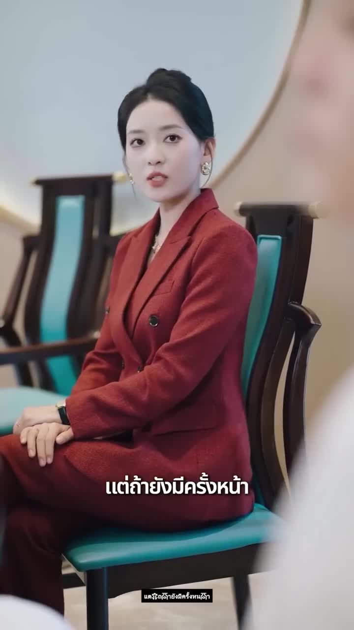 Full คุณภรรยาขาโหดของผม